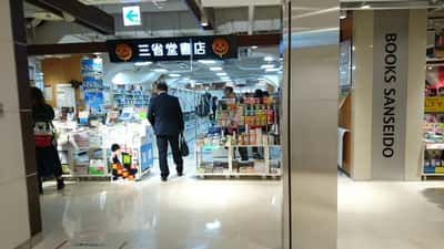Libreria Sanseido a Tokyo, sede di opere letterarie giapponesi tra cui quelle di Koji Suzuki