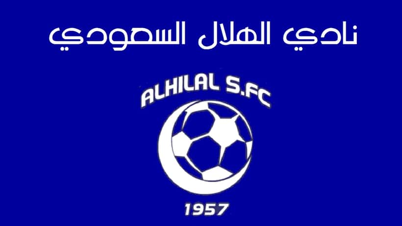 Al-Hilal Saudi Arabia football club flag