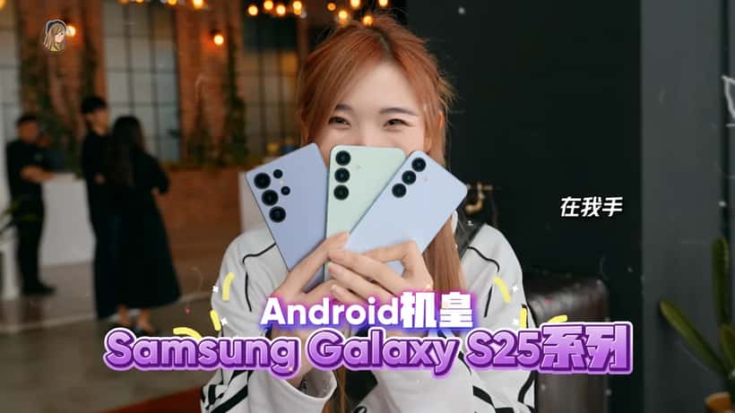 Samsung Galaxy S25 Ultra series displayed with S Pen stylus highlighting AI features