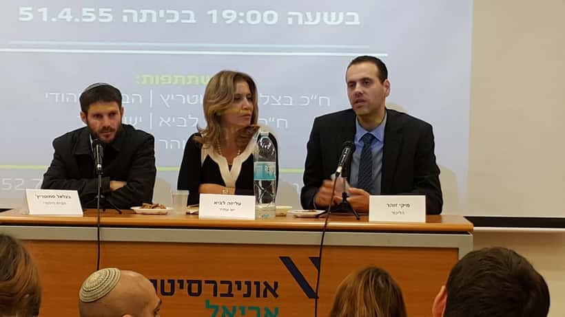 Bezalel Smotrich at a public event in Israel